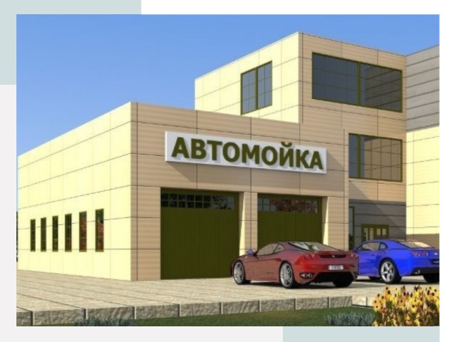 Проектирование современных автомоечных комплексов в Самаре